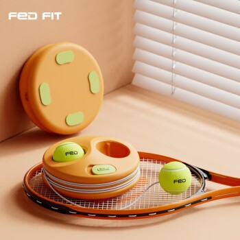 飞尔顿（FEIERDUN）网球拍底座网球训练器穿线回弹球单人初学者大学生成人儿童通用